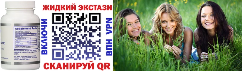 Бутират бутик  Мелеуз 