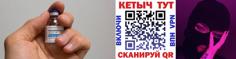 КЕТАМИН ketamine  Мелеуз 