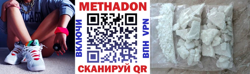 наркошоп  Мелеуз  МЕТАДОН кристалл 
