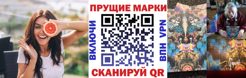 Марки N-bome 1,8мг  Мелеуз 
